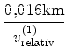 $\displaystyle {\frac{{0,016 \text{km}}}{{v_\mathrm{relativ}^{(1)}}}}$